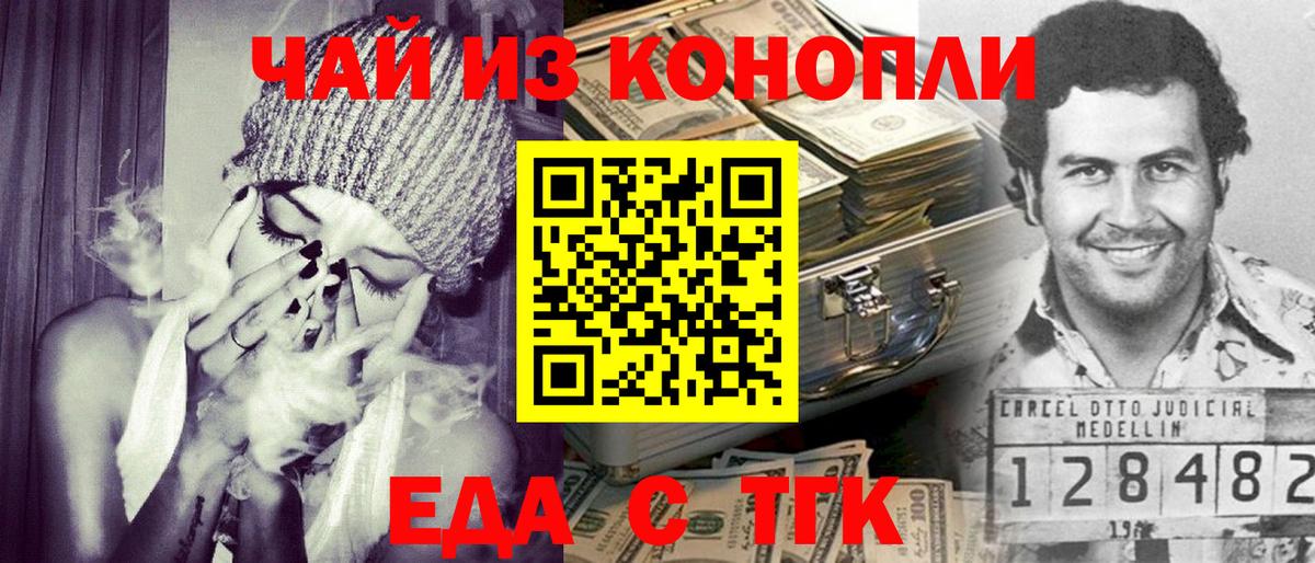 Корсаков  Cannafood конопля  Вход с VPN 