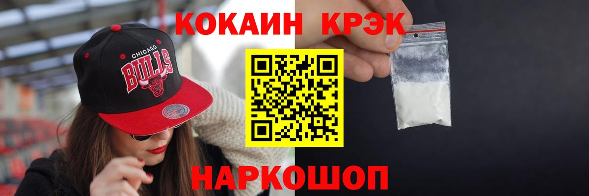 КОКАИН  Вход с VPN  Корсаков  Cocaine Columbia 