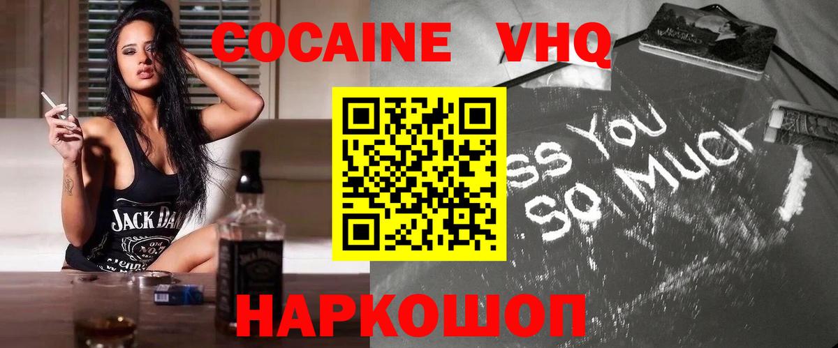 Cocaine Columbia Корсаков