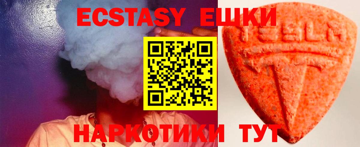 Корсаков  Ecstasy 300 mg  Экстази  Вход с VPN  Ecstasy круглые 