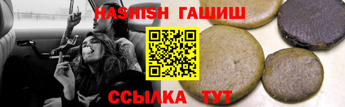 ГАШИШ Cannabis Корсаков