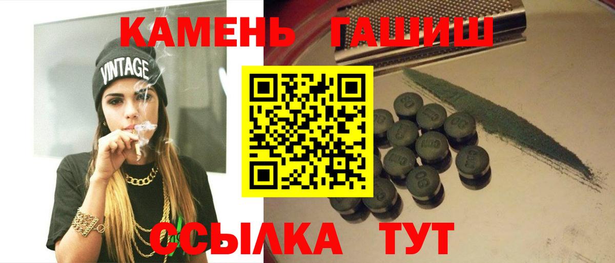 Корсаков  ГАШ хэш  Гашиш 40% ТГК  Вход с VPN 