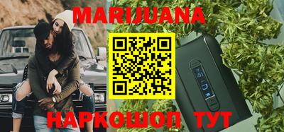 каннабис Гусиноозёрск