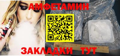 амфетамин Гусь-Хрустальный
