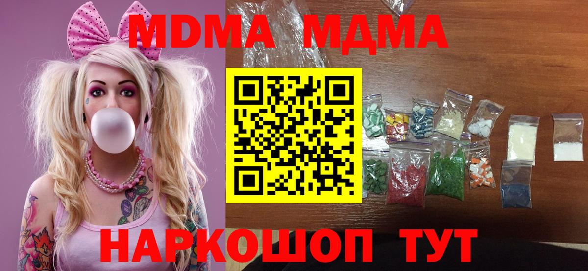 MDMA crystal  MDMA Molly  Корсаков  MDMA  Вход с VPN 