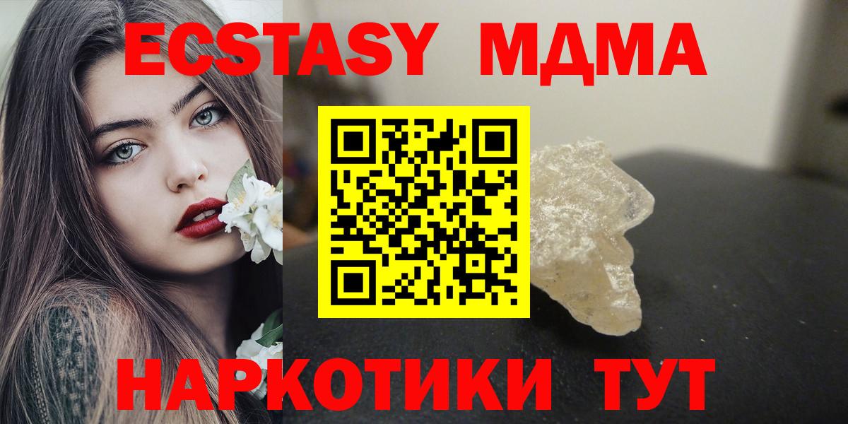 MDMA молли Корсаков