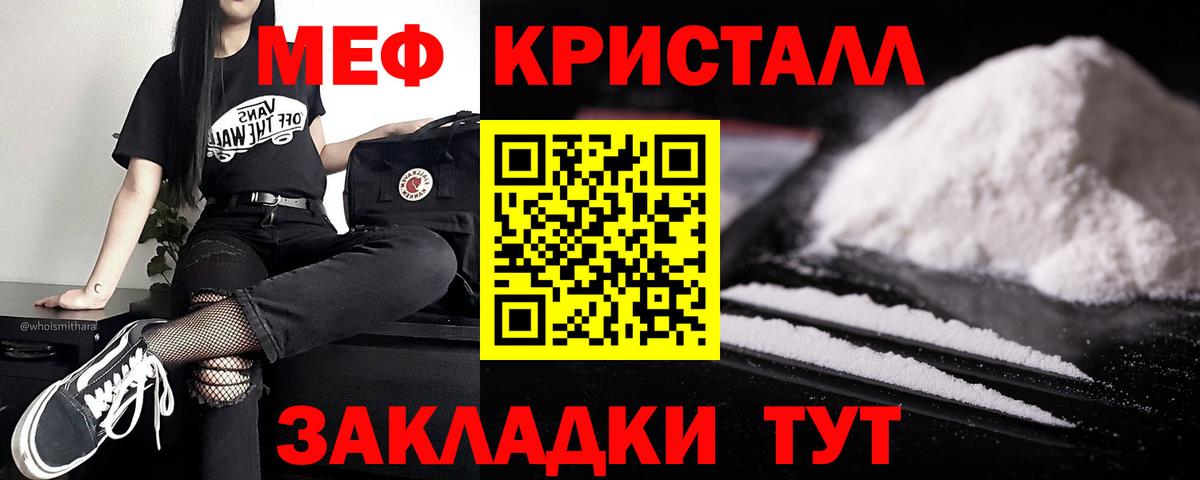 МЯУ-МЯУ мяу мяу  Меф  МЕФ кристаллы  Корсаков  Вход с VPN  МЯУ-МЯУ 