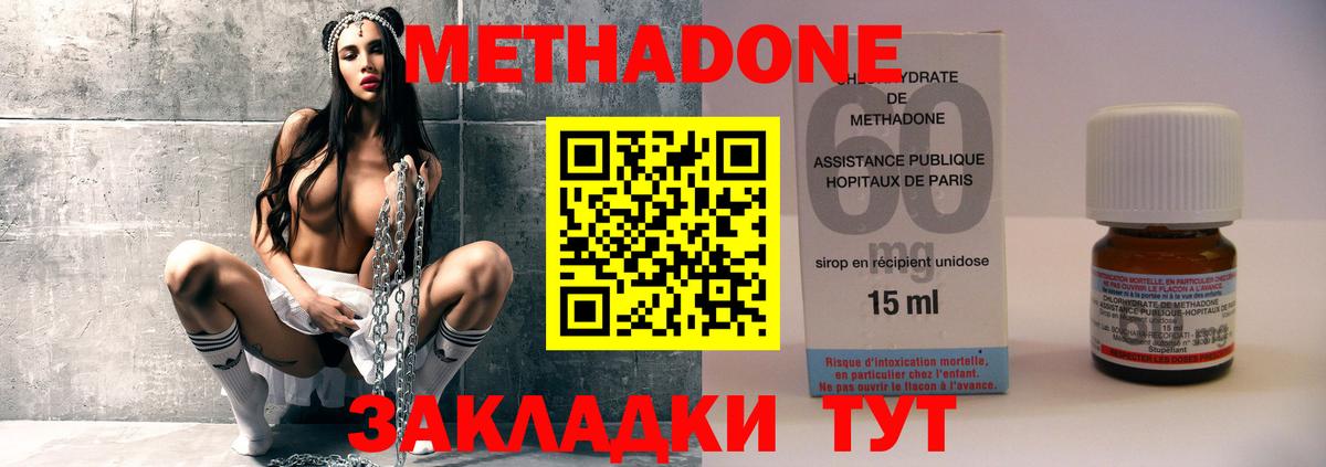 МЕТАДОН methadone Корсаков