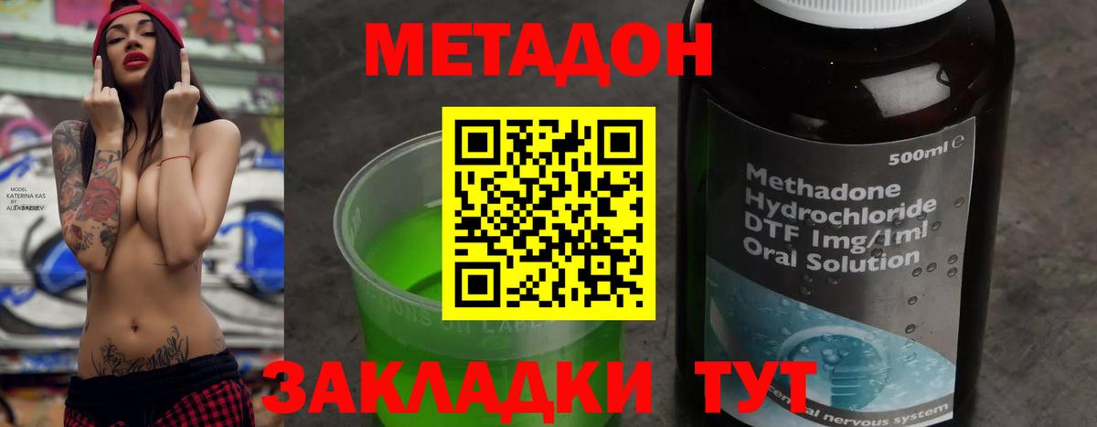 Метадон мёд  Вход с VPN  Корсаков  МЕТАДОН белоснежный 