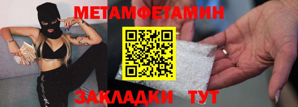 Метамфетамин Methamphetamine  Метамфетамин Methamphetamine  Вход с VPN  Первитин  Корсаков 