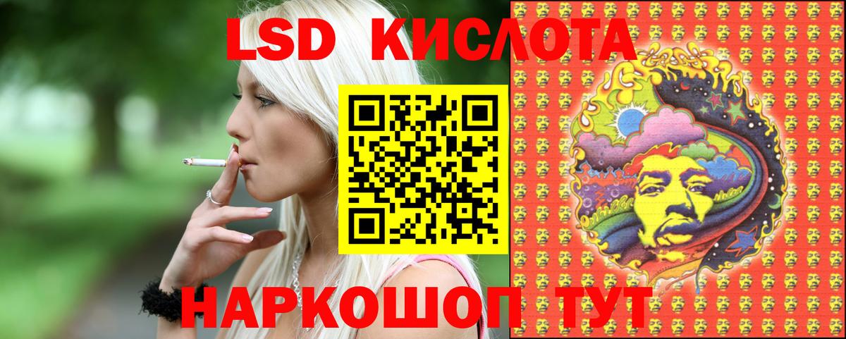 Наркотические марки 1,5мг Корсаков